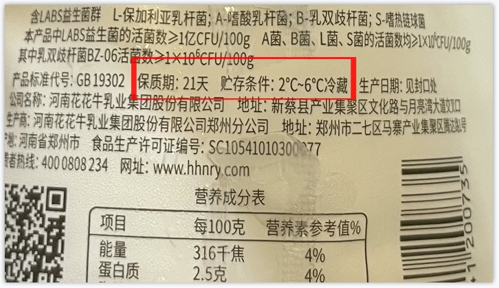 花花牛丨儲奶小妙招,飲奶更健康!!! 花花牛丨儲奶小妙招,飲奶更健康!!!