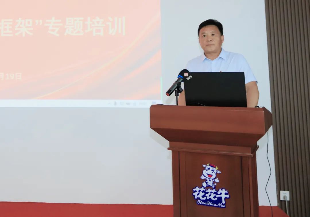 花花牛乳業(yè)集團(tuán)開展“合規(guī)體系構(gòu)建框架”專題培訓(xùn) 花花牛乳業(yè)集團(tuán)開展“合規(guī)體系構(gòu)建框架”專題培訓(xùn)
