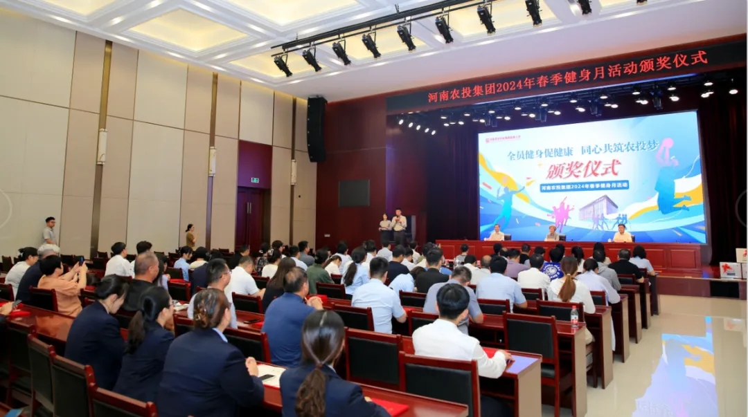 省農(nóng)投集團(tuán)2024年春季健身月活動頒獎儀式舉行,花花牛聯(lián)隊獲得優(yōu)異成績! 省農(nóng)投集團(tuán)2024年春季健身月活動頒獎儀式舉行,花花牛聯(lián)隊獲得優(yōu)異成績!