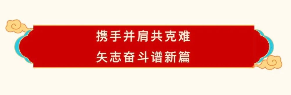 花花牛乳業30周年暨2024年客戶大會圓滿召開! 花花牛乳業30周年暨2024年客戶大會圓滿召開!