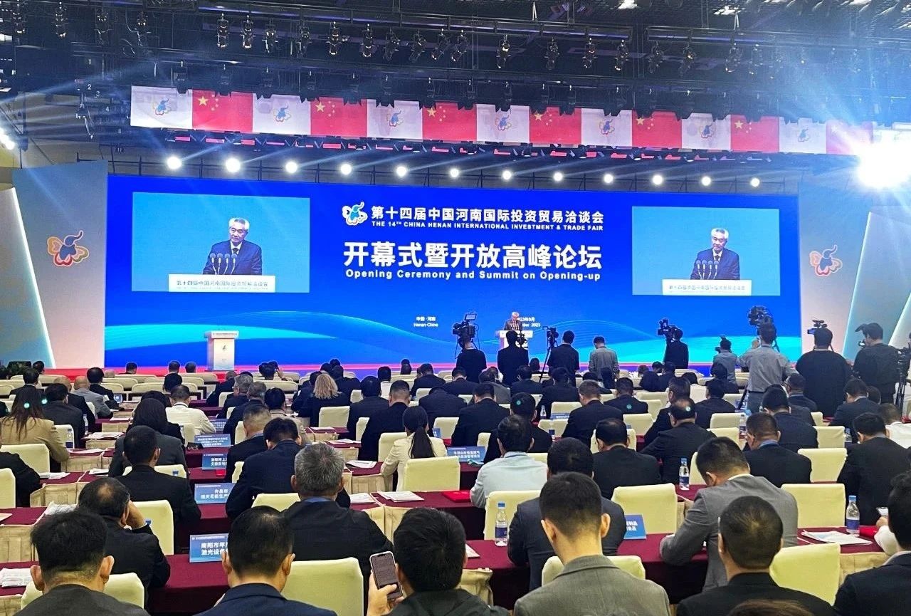 快訊 | 第十四屆中國(guó)河南國(guó)際投資貿(mào)易洽談會(huì)開(kāi)幕，河南農(nóng)投集團(tuán)旗下產(chǎn)業(yè)組團(tuán)參展