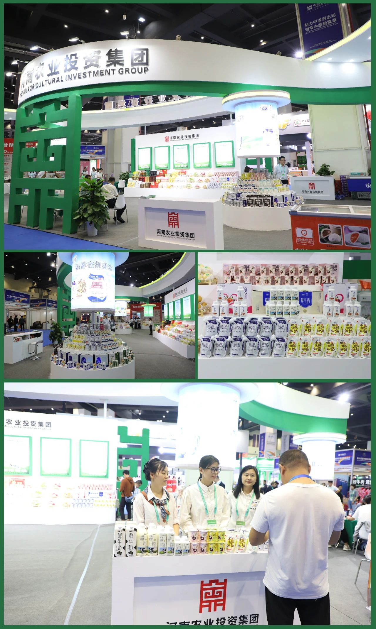 快訊 | 第十四屆中國(guó)河南國(guó)際投資貿(mào)易洽談會(huì)開(kāi)幕，河南農(nóng)投集團(tuán)旗下產(chǎn)業(yè)組團(tuán)參展