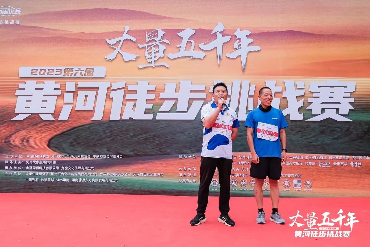 最可貴的成功,是超越曾經的自己丨花花牛勝利完成“第六屆黃河徒步挑戰賽” 最可貴的成功,是超越曾經的自己丨花花牛勝利完成“第六屆黃河徒步挑戰賽”