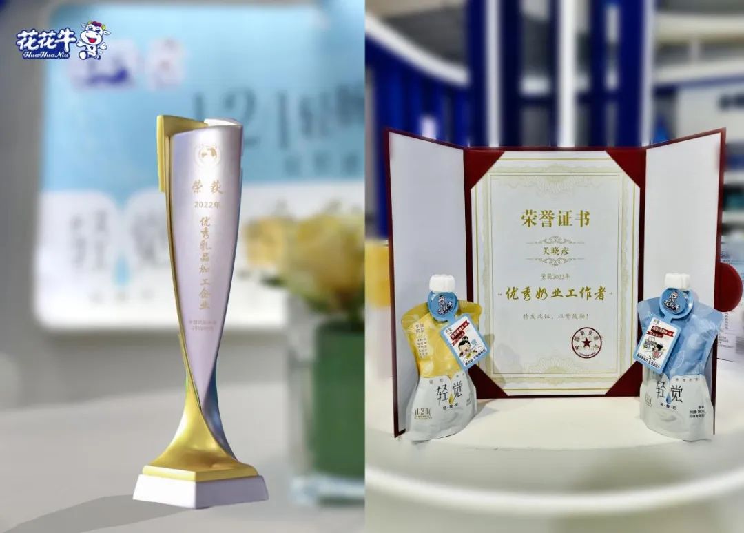 第十三屆奶業(yè)大會暨D20峰會在泉城濟(jì)南召開 | 花花牛乳業(yè)榮膺“優(yōu)秀乳品加工企業(yè)” 第十三屆奶業(yè)大會暨D20峰會在泉城濟(jì)南召開 | 花花牛乳業(yè)榮膺“優(yōu)秀乳品加工企業(yè)”