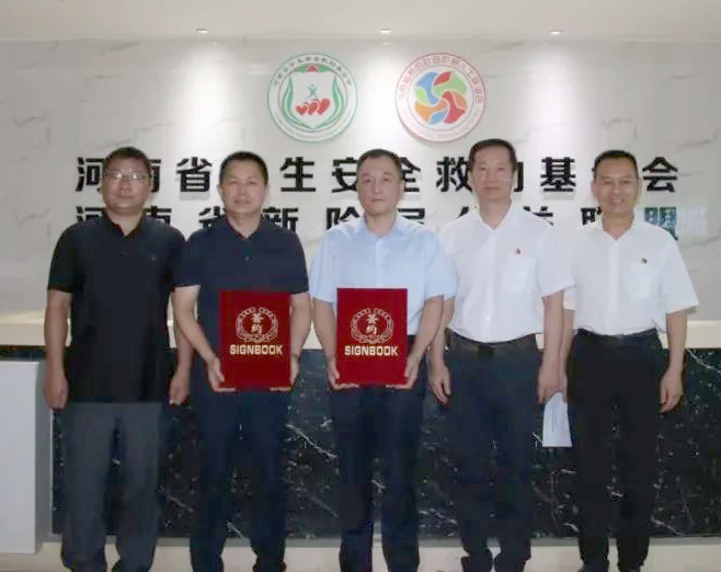 愛心奶情系學子，公益情溫暖人心—河南花花牛乳業集團助力基金會“圓夢計劃?一杯奶”公益項目，愛心捐贈善款50萬元！