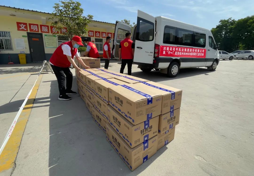 快訊 | 關(guān)愛兒童 · 花花牛獻(xiàn)愛心送營養(yǎng) 快訊 | 關(guān)愛兒童 · 花花牛獻(xiàn)愛心送營養(yǎng)