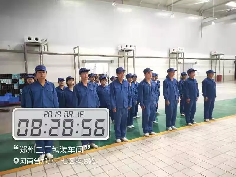 小晨會(huì)·大能量——砥礪奮進(jìn)的花花牛，加油！