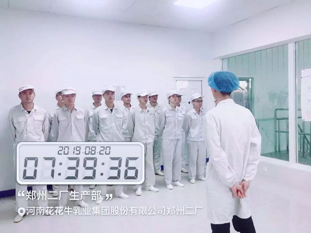 小晨會(huì)·大能量——砥礪奮進(jìn)的花花牛，加油！