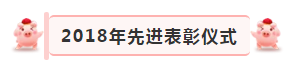 “贏在2019”,花花牛乳業集團2019年新春晚會盛大開幕 “贏在2019”,花花牛乳業集團2019年新春晚會盛大開幕