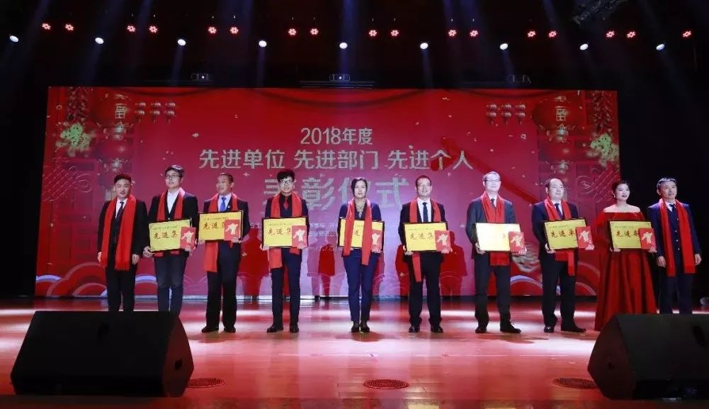 “贏在2019”,花花牛乳業集團2019年新春晚會盛大開幕 “贏在2019”,花花牛乳業集團2019年新春晚會盛大開幕