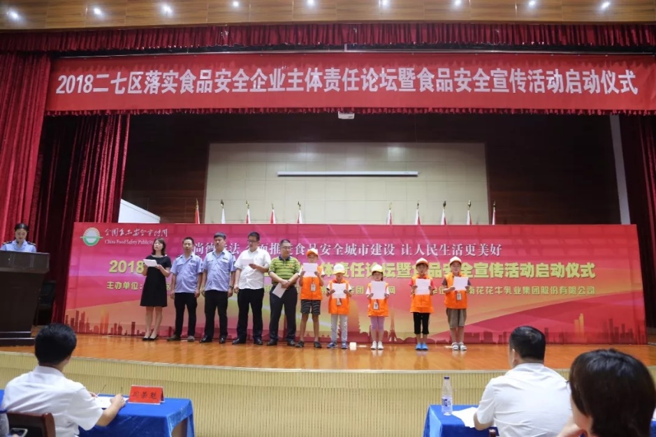 花花牛落實食品安全企業主體責任 積極踐行振興中國奶業