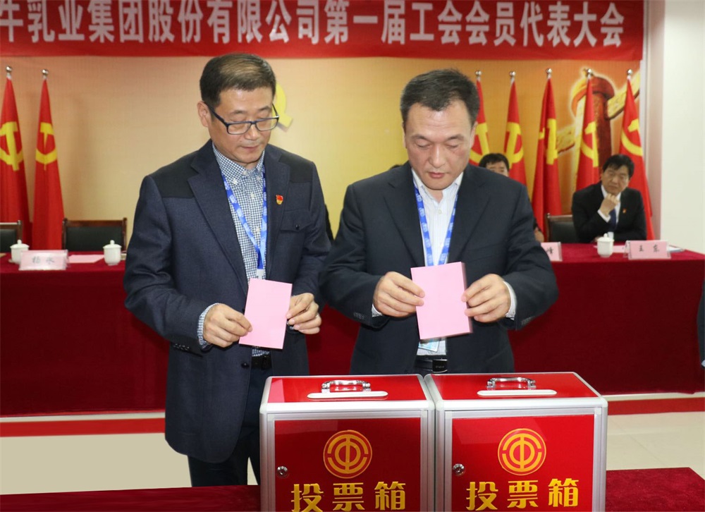 河南花花牛乳業集團股份有限公司  第一屆工會會員代表大會勝利召開 河南花花牛乳業集團股份有限公司  第一屆工會會員代表大會勝利召開