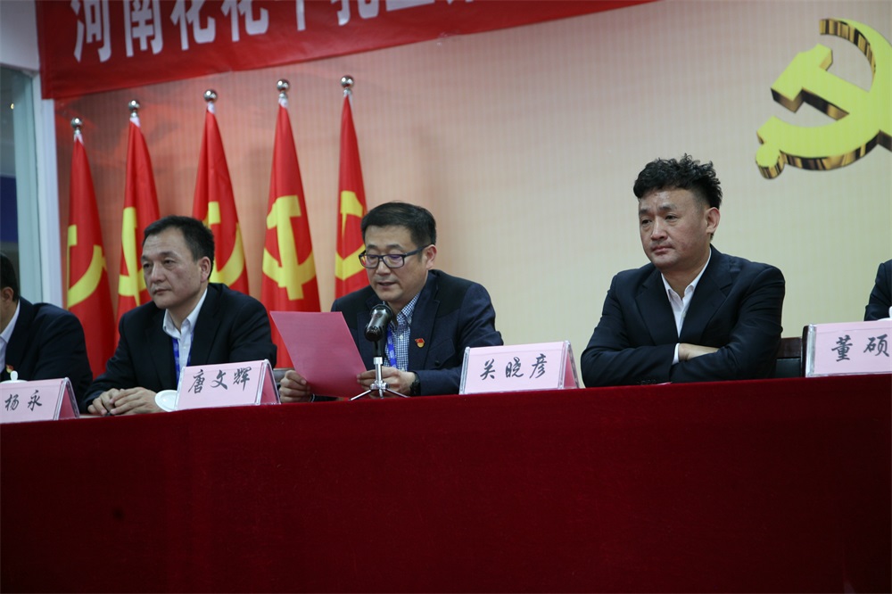 河南花花牛乳業集團股份有限公司  第一屆工會會員代表大會勝利召開 河南花花牛乳業集團股份有限公司  第一屆工會會員代表大會勝利召開