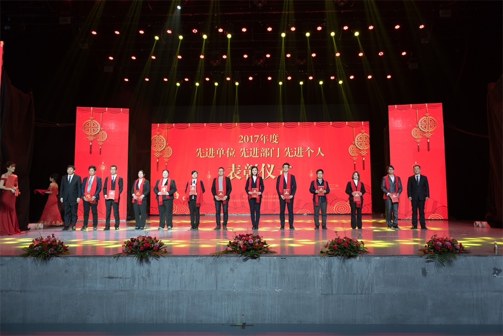 “不忘初心、聚力前行” 花花牛集團(tuán)2018迎新春聯(lián)歡會隆重舉行