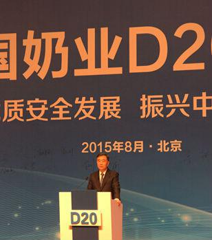 花花牛簽署首屆中國奶業D20北京宣言  花花牛簽署首屆中國奶業D20北京宣言