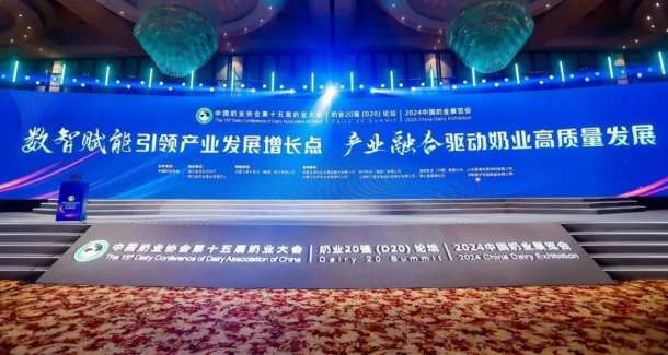 創新為基 數智賦能 | 花花牛乳業集團乘勢打造奶業新質生產力，引領河南奶業高質量發展
