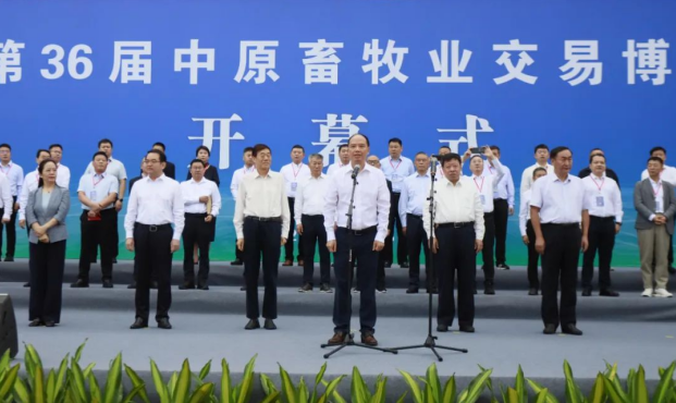 第36屆中原畜牧業交易博覽會開幕，花花牛乳業集團斬獲三項大獎?。?！