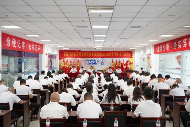 河南花花牛乳業(yè)集團(tuán)“兩優(yōu)一先”表彰大會召開